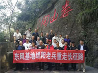 [多圖]東風(fēng)基地綿陽(yáng)老兵重走長(zhǎng)征路:參觀(guān)貴州婁山關(guān)戰(zhàn)斗遺址和遵義會(huì)址精彩回放