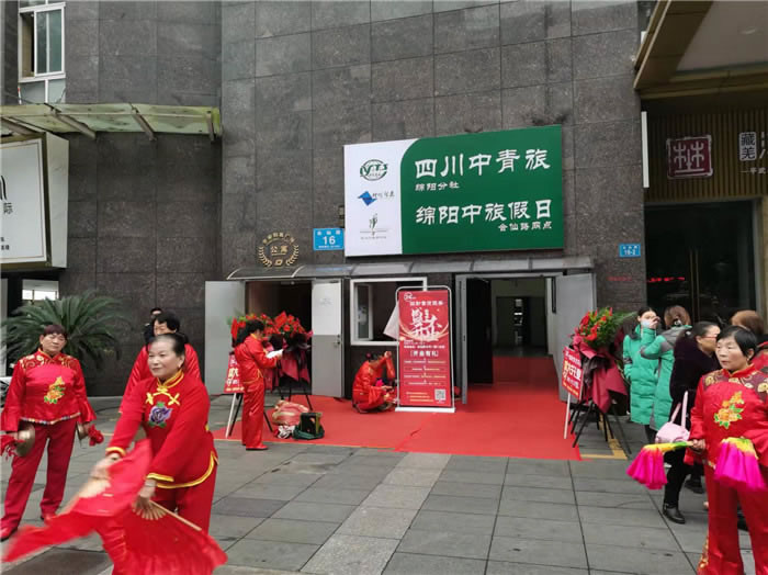 四川中青旅綿陽分社、綿陽市中旅假日旅行社、綿陽自來文化傳播有限公司24H自助售貨服務(wù)盛大開業(yè)
