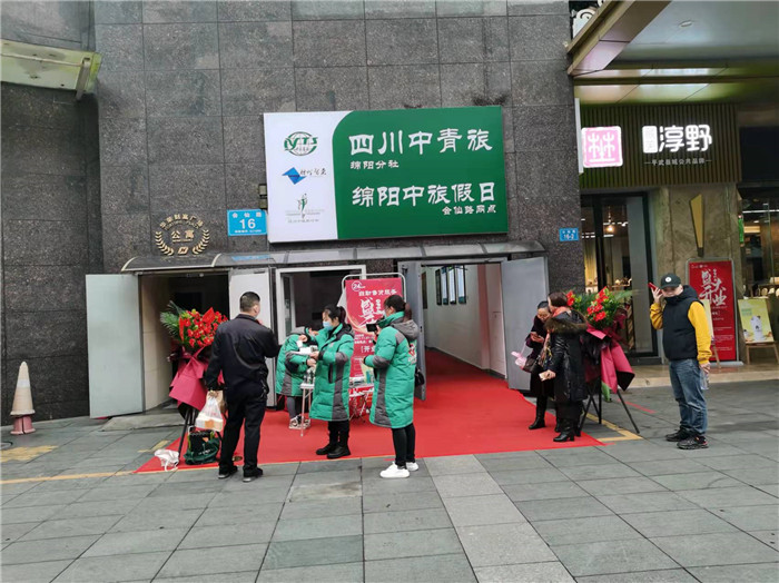 四川中青旅綿陽分社、綿陽市中旅假日旅行社、綿陽自來文化傳播有限公司24H自助售貨服務(wù)盛大開業(yè)